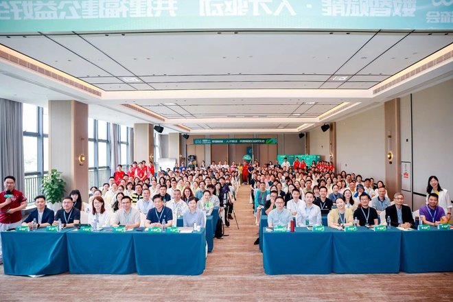 数智赋能·人才驱动 共建福建公益好生态｜2025年616福建公益交流会成功举办