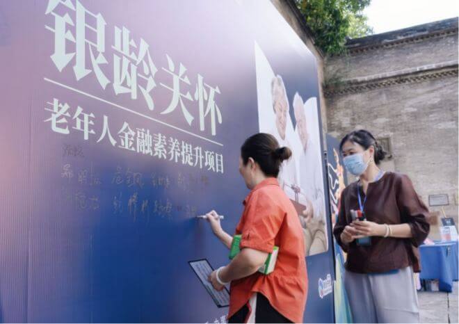 银龄关怀 | 金融反诈游园会闹中秋，社...