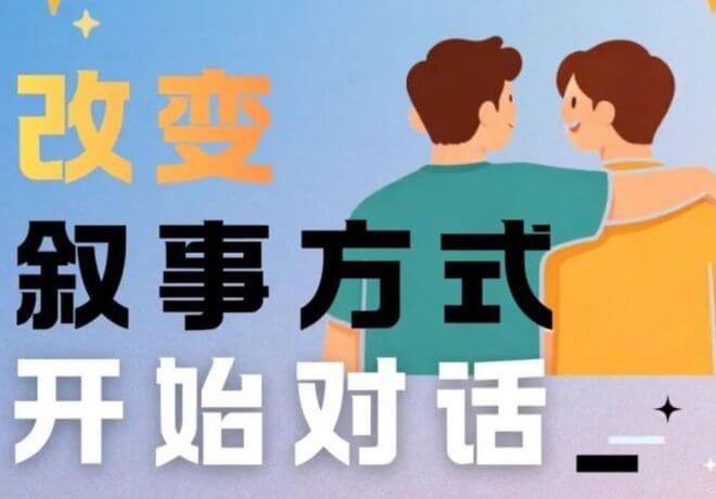 「破除自杀误区」真诚陪伴比话术、技巧重要
